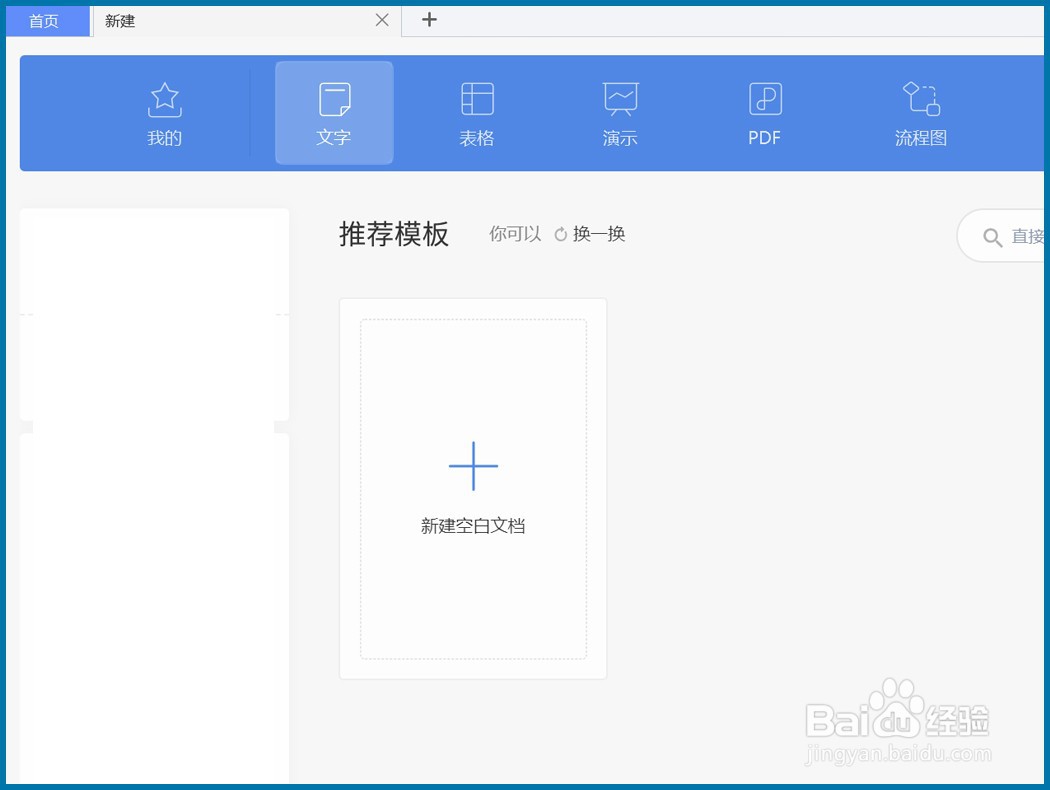 Word文档如何制作电子版手写签名？