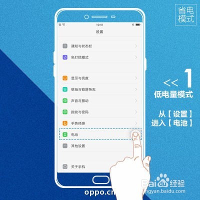 OPPO R9超级省电，从早用到晚，活力一整天