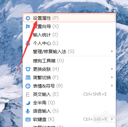 搜狗输入法怎么启用图片表情