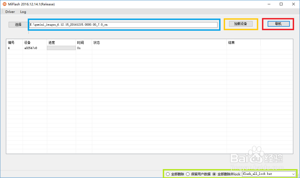 红米手机开不了机，停留在MI标志处