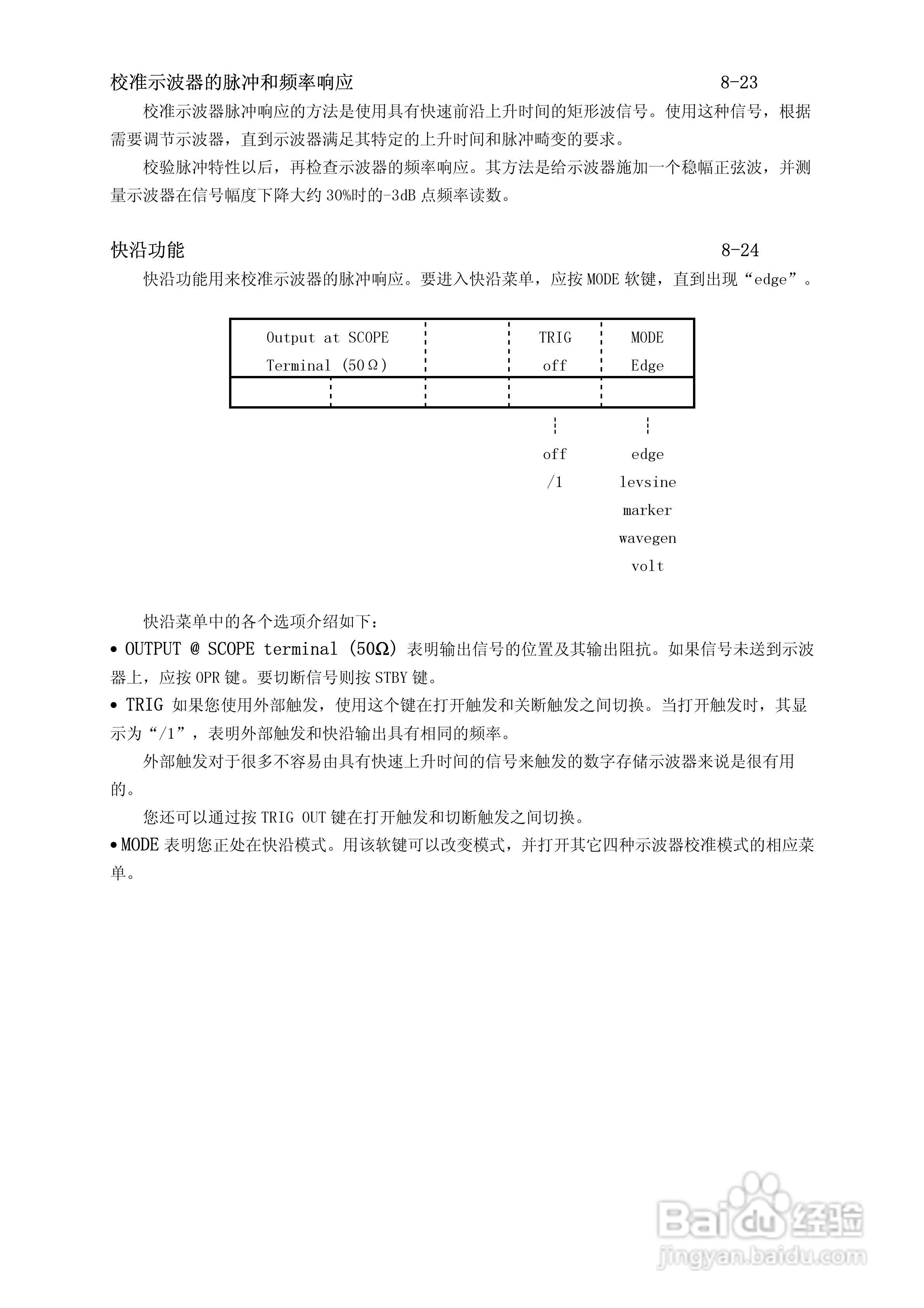 福禄克5500A校准器使用手册:[22]