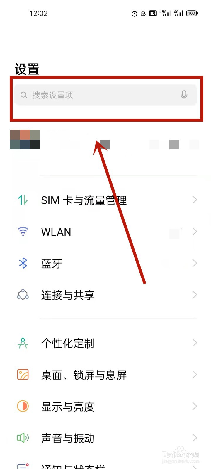 怎样查找手机型号
