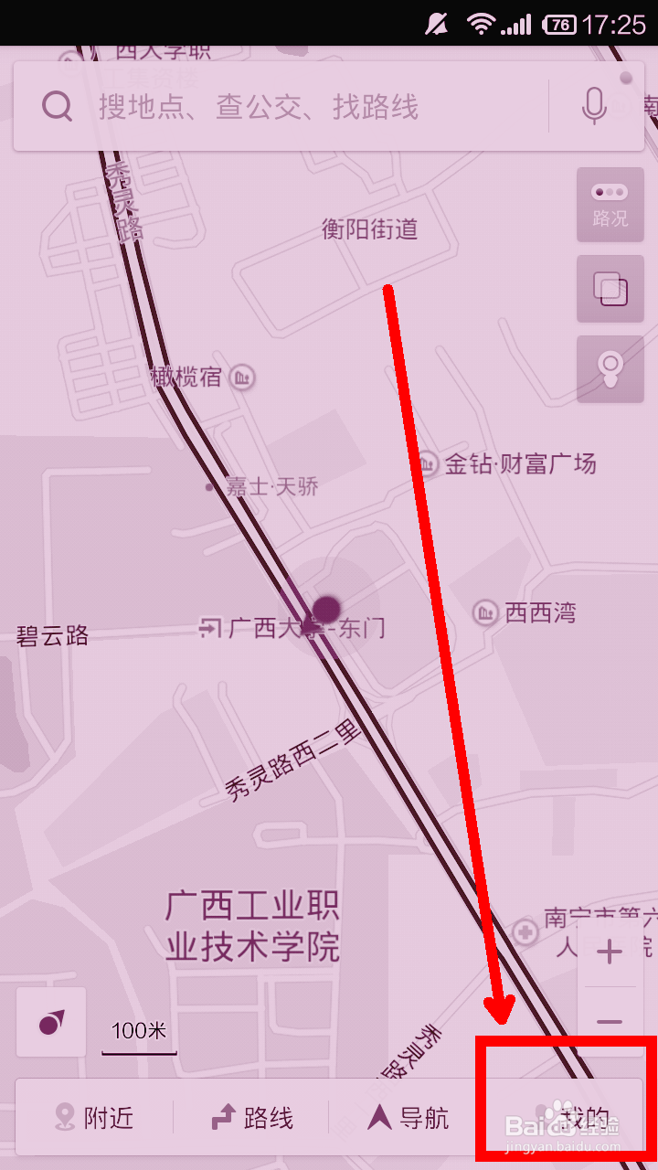 百度地图积分怎么兑换电信流量包