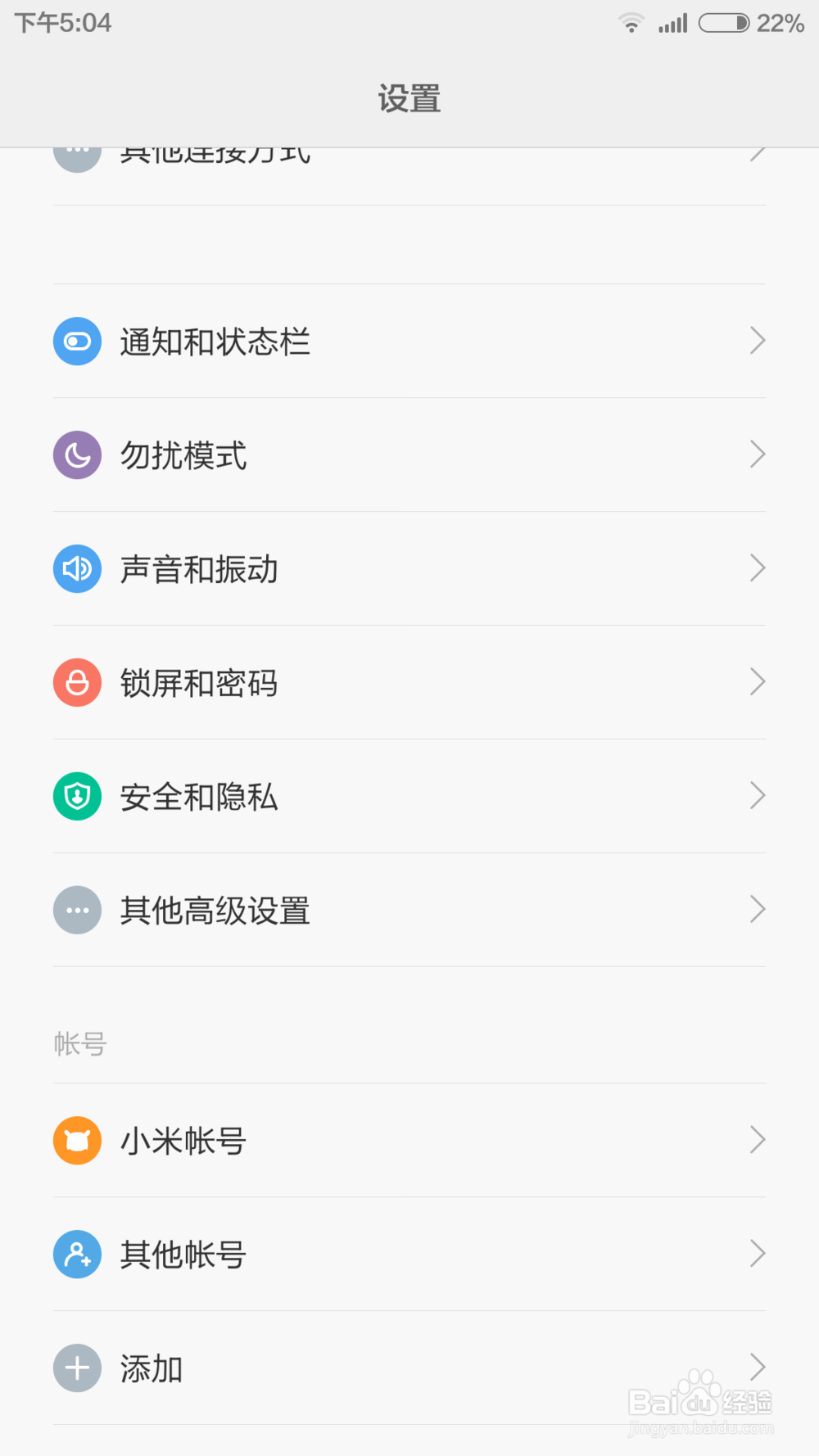 如何设置手机屏保