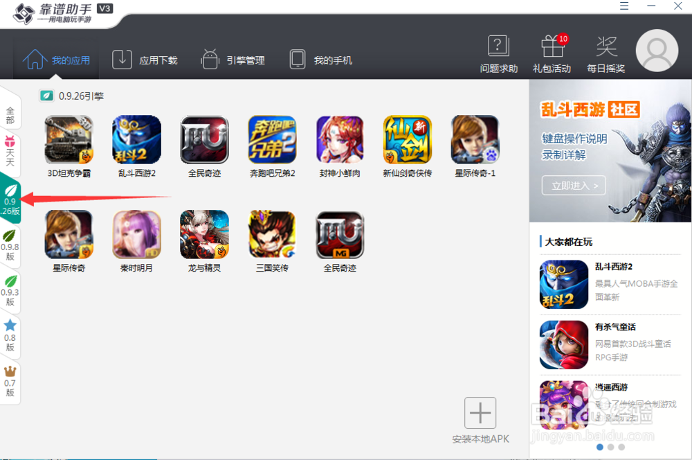 塔防骑士团手游电脑版攻略+apk安装