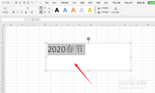 WPS表格中如何创建文本框