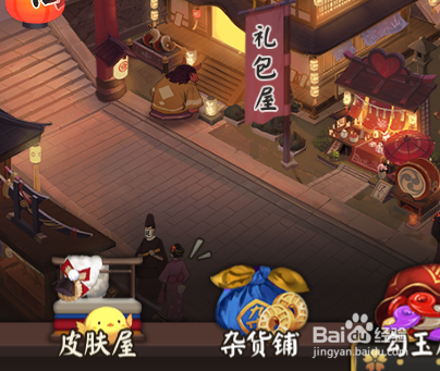 阴阳师应援对战红白对战应援票在那里购买