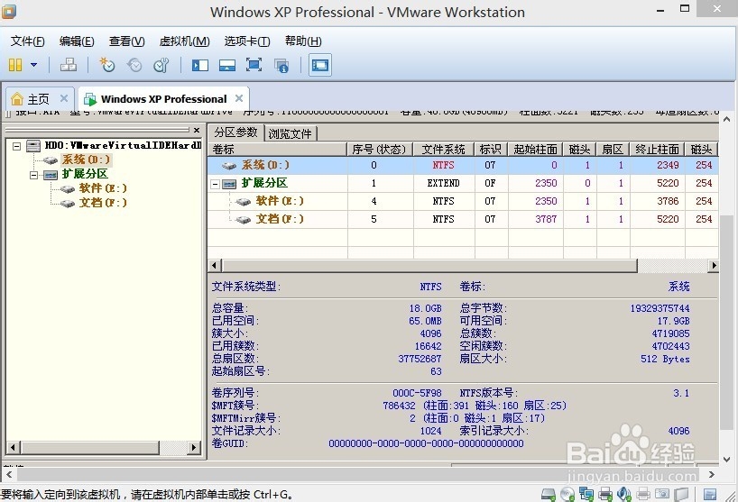 如何在虚拟机上安装Windows XP3、win7等系统