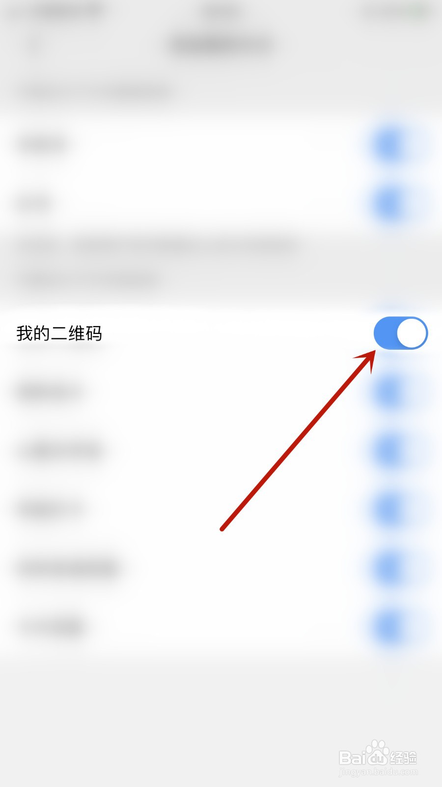 如何关闭JSPP极速版我的二维码