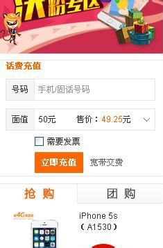 充话费省钱攻略