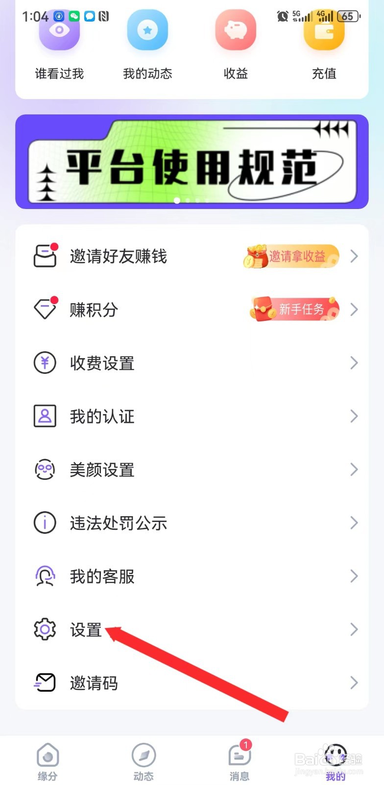 牵遇在哪里查看黑名单