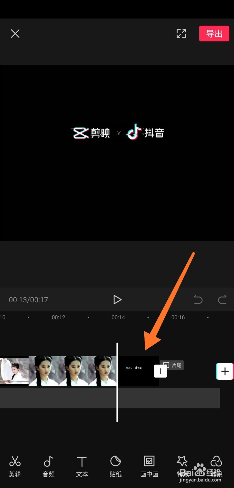 如何通过剪映删除视频的某一段