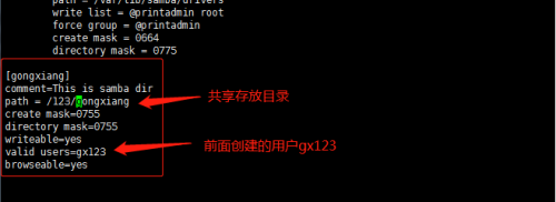centos7文件共享服务器samba