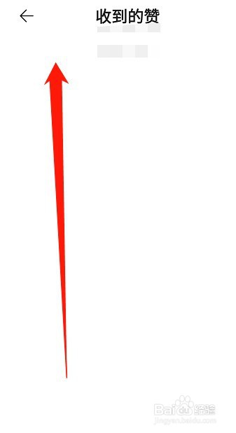 qq音乐如何看谁给自己点赞了