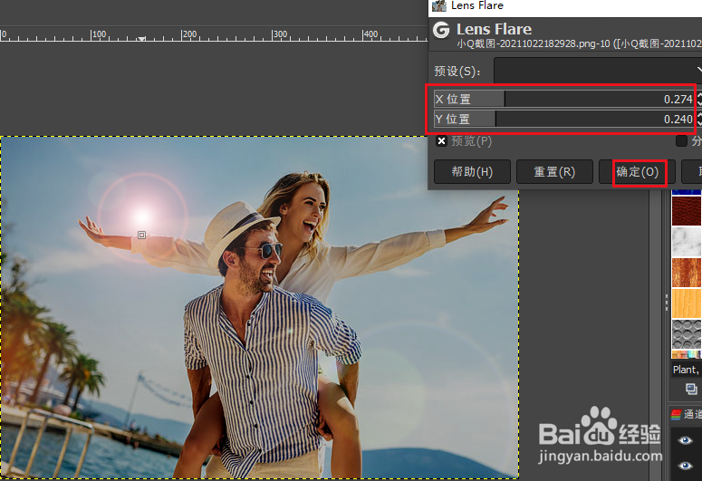 在GIMP中如何为图片添加镜头光晕效果