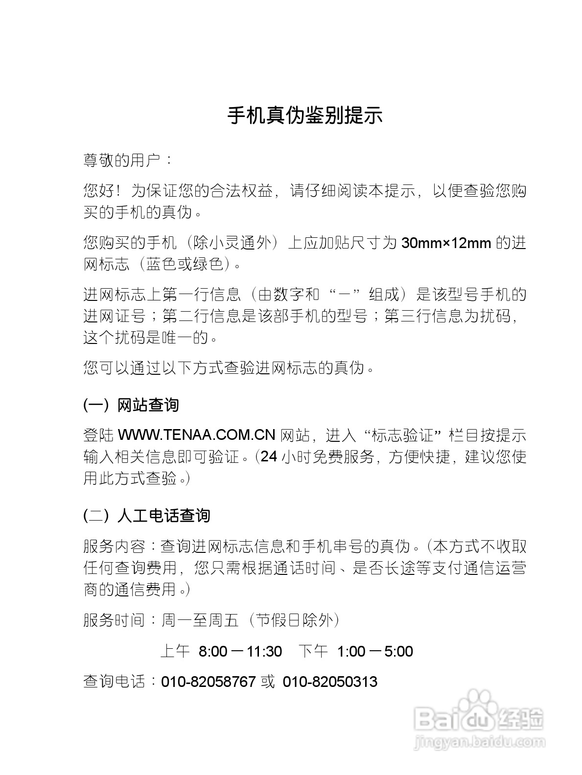 中兴手机i626型使用说明书:[1]