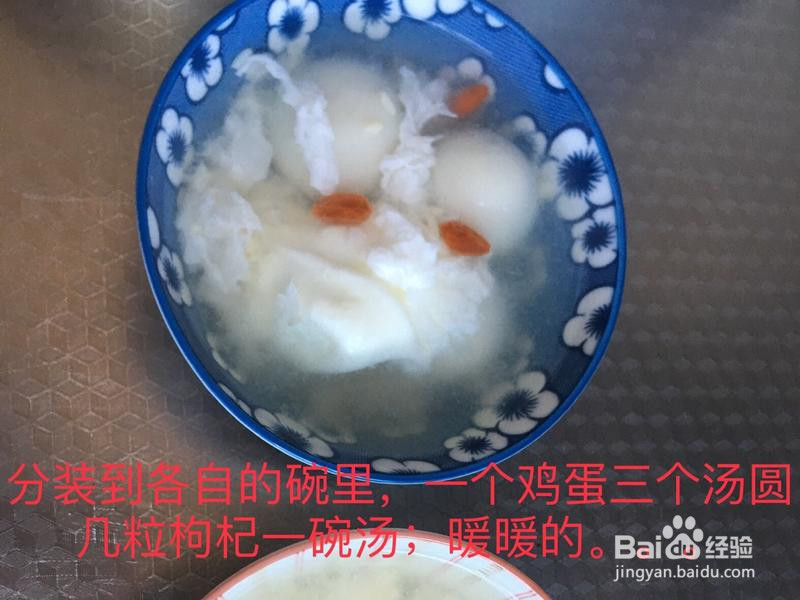 醪糟汤圆煮鸡蛋的做法