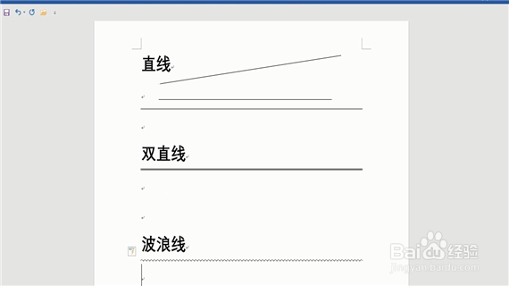 如何在word中画线