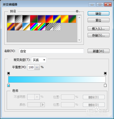 ps教程之：如何画出漂亮的彩色圆环