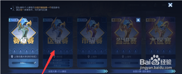 王者荣耀全国大赛选手卡怎么获得