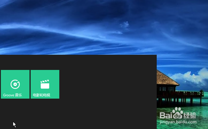 win10怎样设置开始菜单和任务栏的透明度