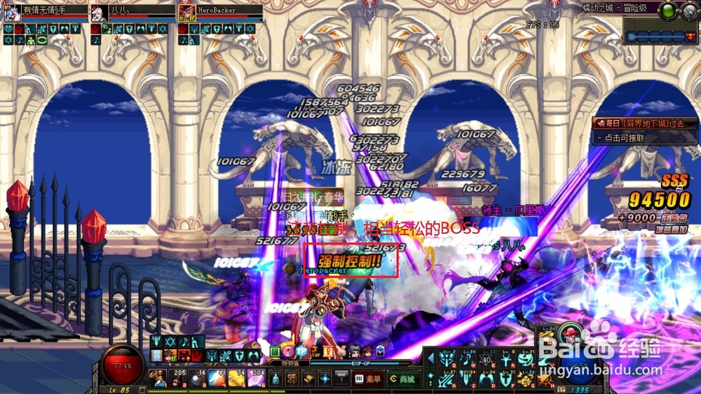 DNF新版异界攻略玩家版--蠕动之城