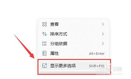 Win11右键没有刷新怎么办