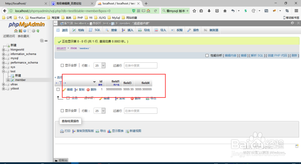 PHP学习第11课:mysql 数据类型之数字