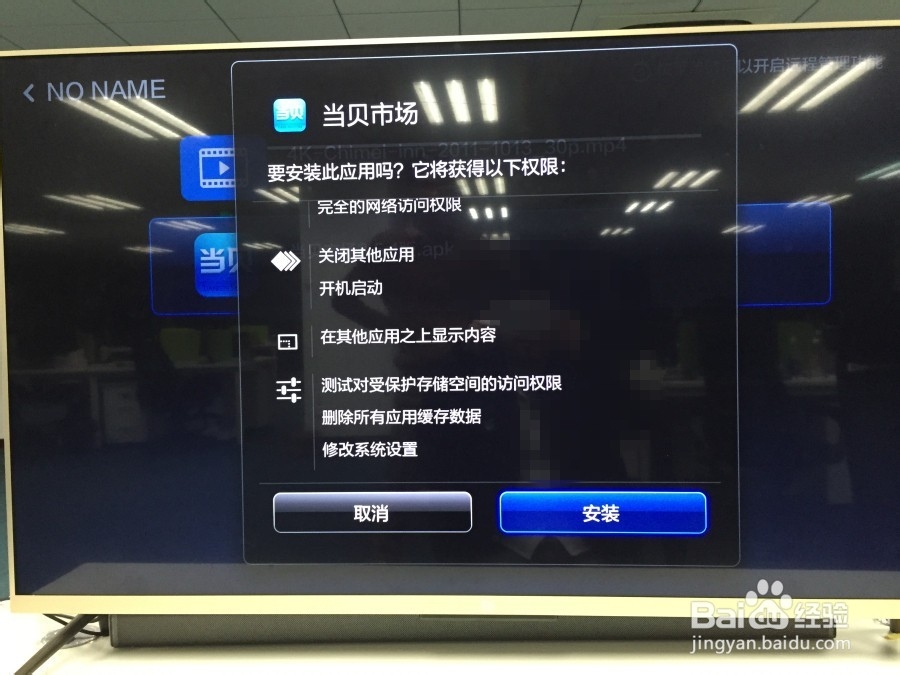 小米电视3安装第三方软件