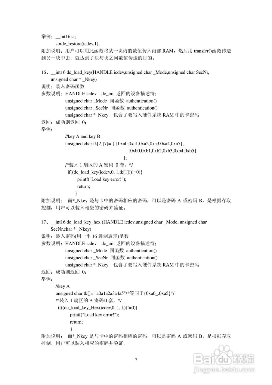 RD800M射频读写器使用说明书:[1]