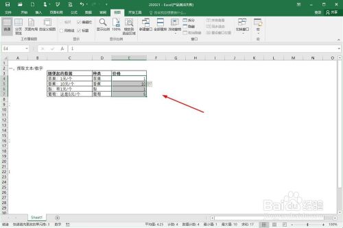 excel怎么样快速填充
