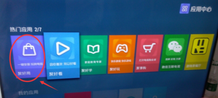 海信XT900系列怎么使用直播功能