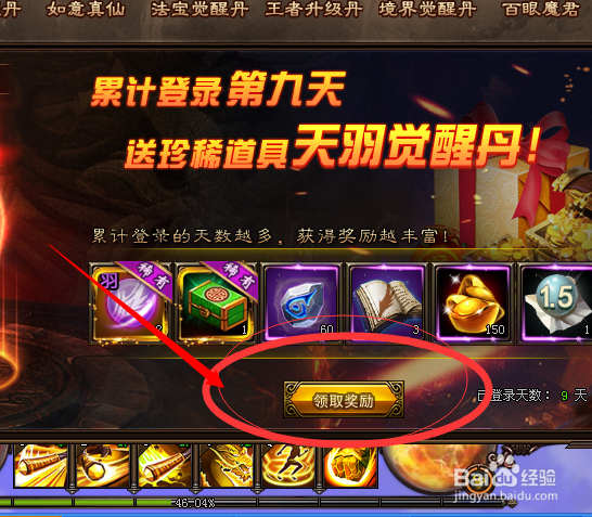 怎样获得天羽觉醒丹(大话西游女儿国)