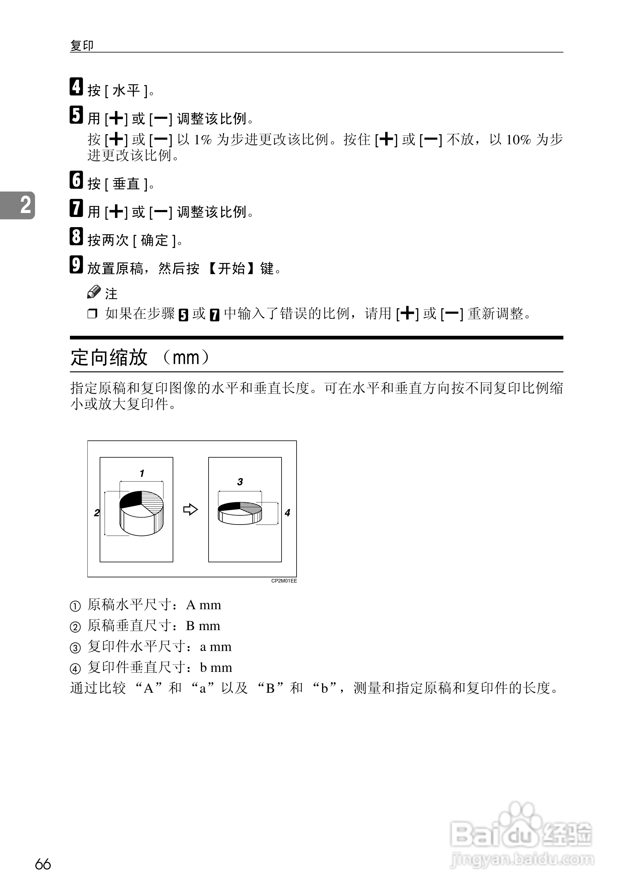 RICOH Aficio MPC3500/4500多功能一体机操作说明书:[9]