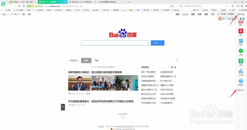百度经验如何赚取