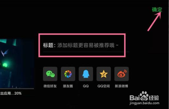 爱奇艺怎么截取视频片段