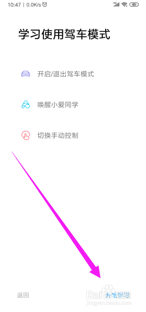 小米手机如何正确使用