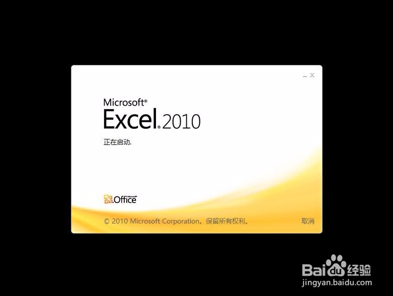 如何给excel工作表设置密码