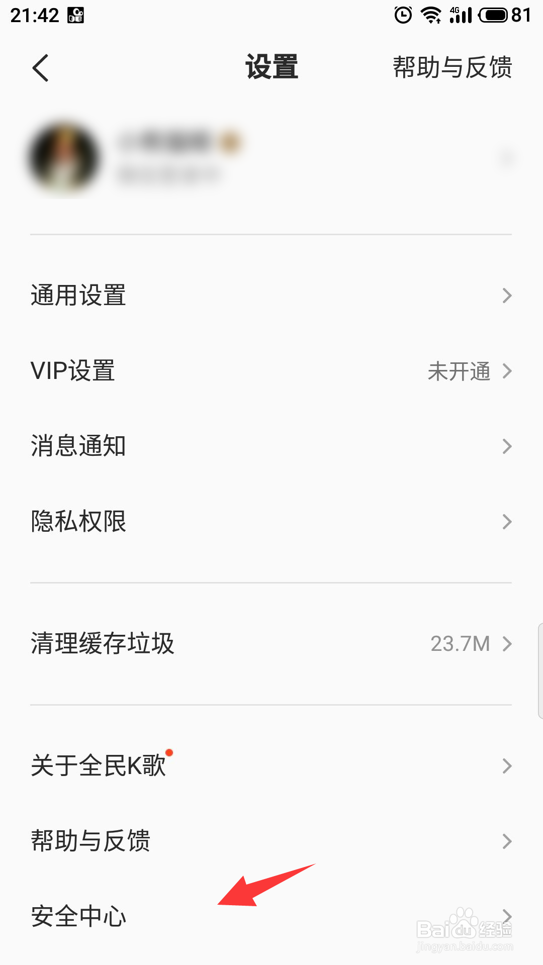 全民k歌怎么关联手机号