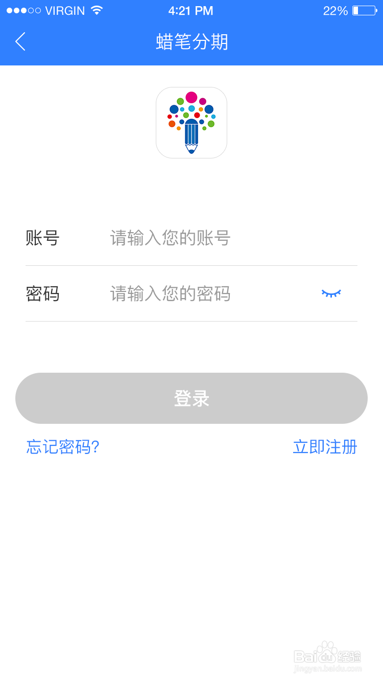 蜡笔分期的借点花使用流程