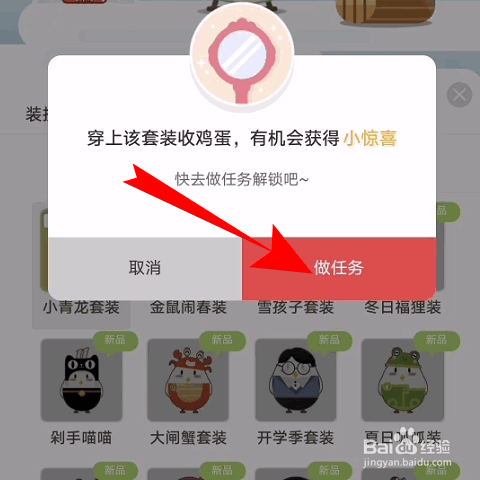 支付宝蚂蚁庄园小青龙套装怎么获取