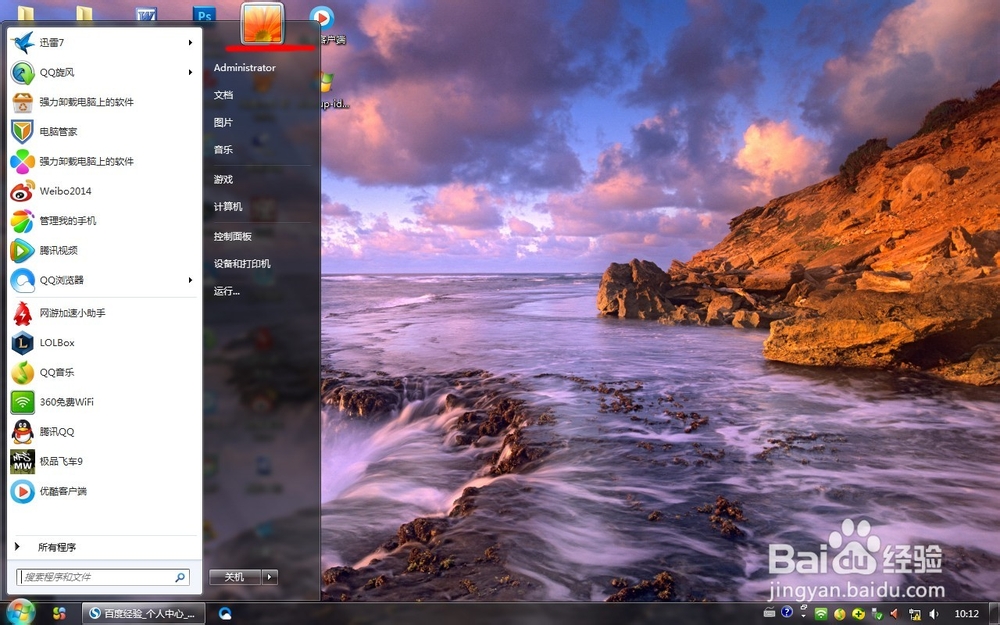 Windows7如何链接联机id