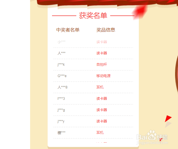 预约Nokia6的抽奖活动怎么参加