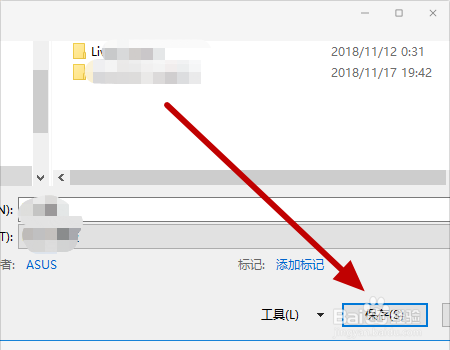 微信使用技巧之金山文档怎么用电脑打开