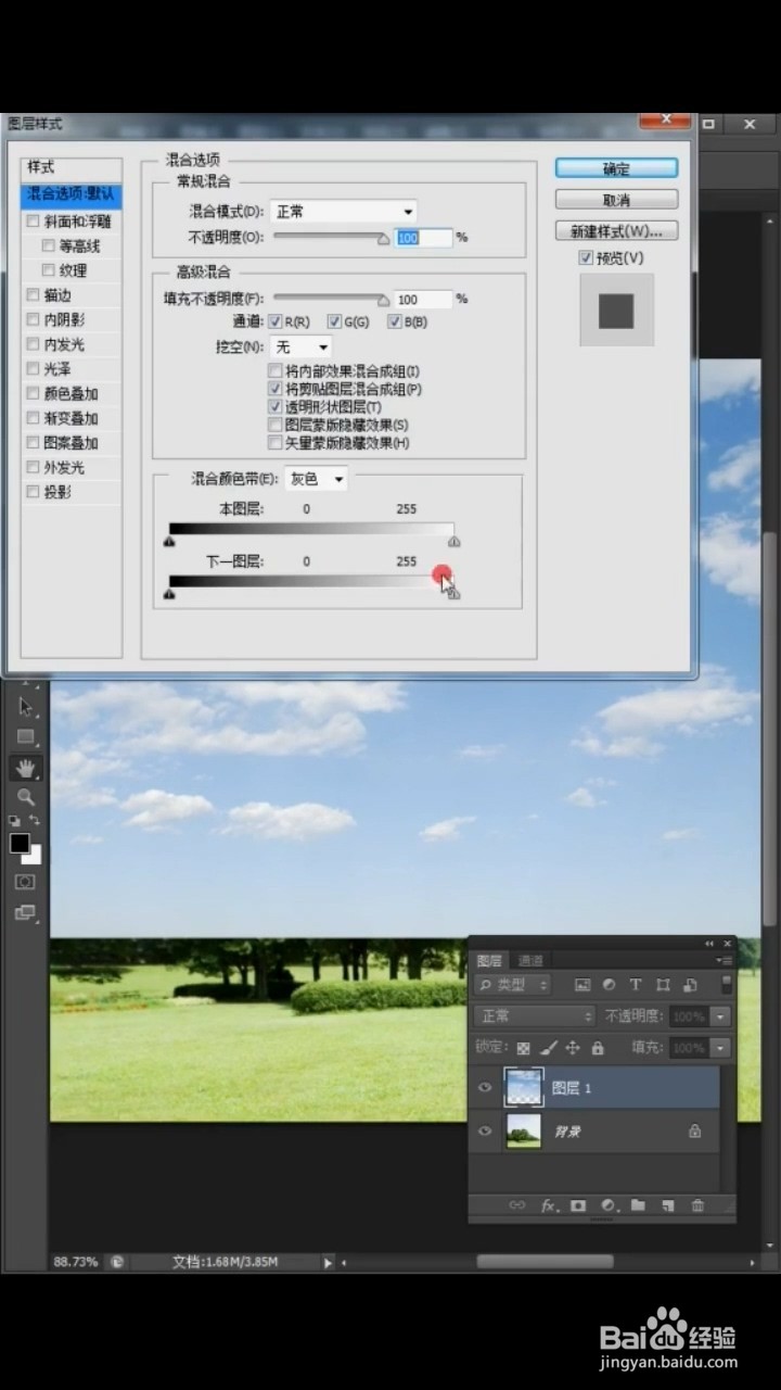 如何用PS替换天空