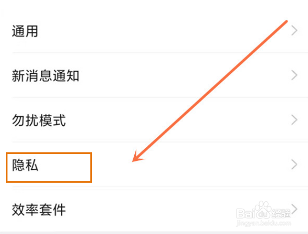 钉钉如何关闭名片及企业信息显示