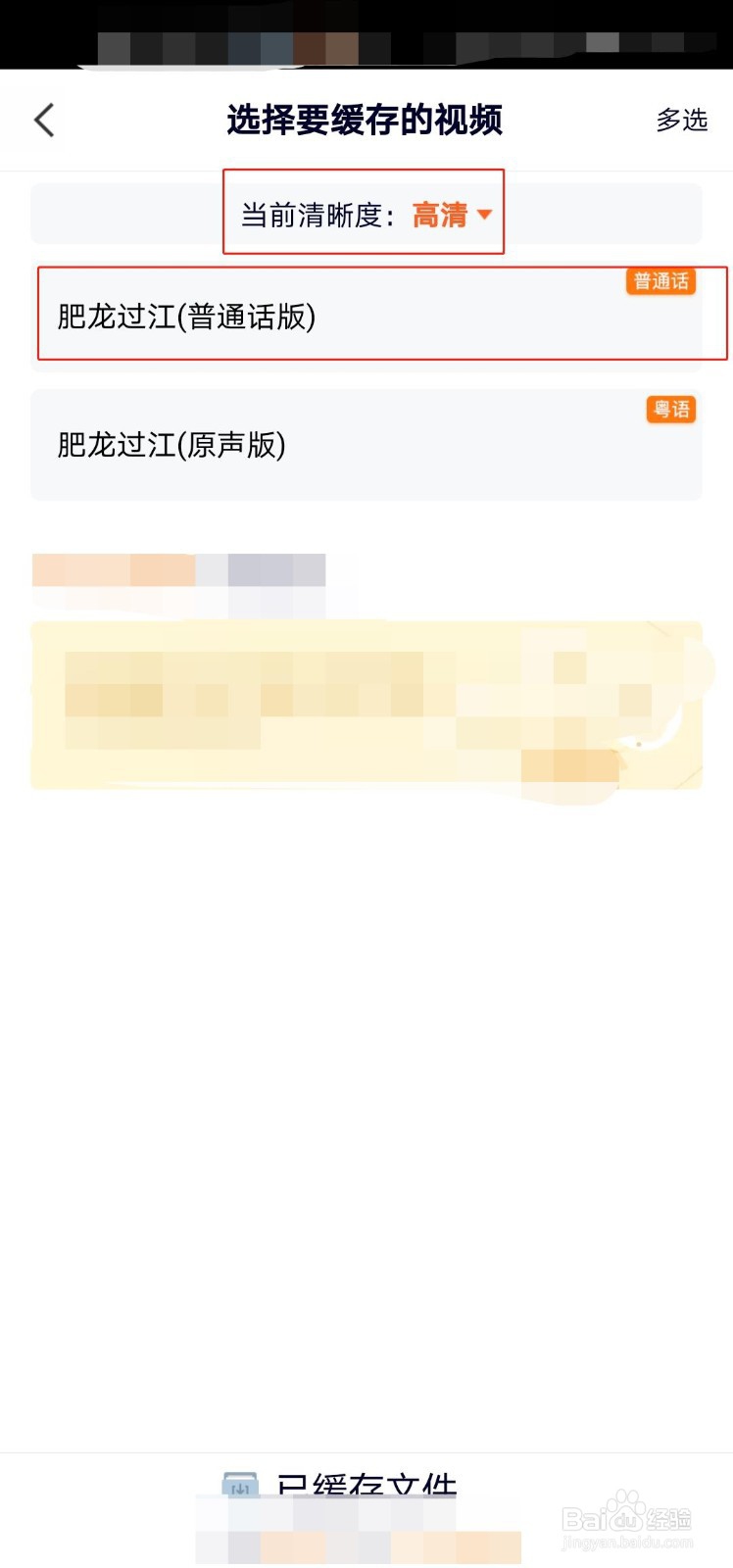 肥龙过江电影怎么下载