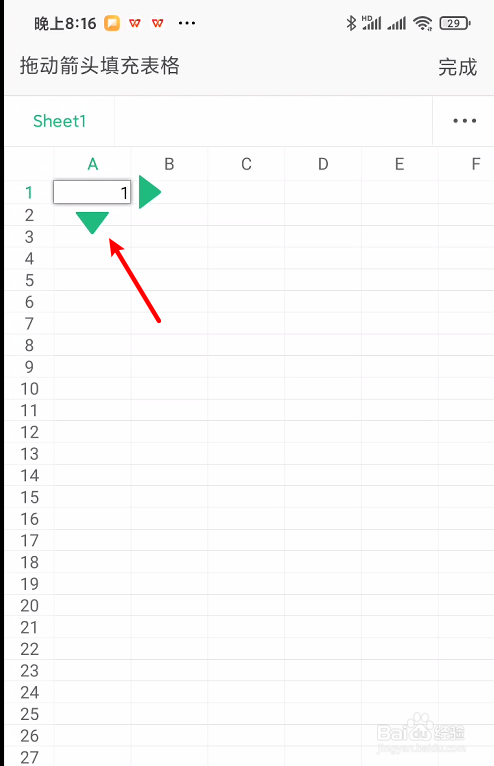 手机wps表格序号下拉递增