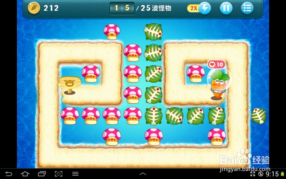 保卫萝卜深海第10关攻略(全清 金萝卜 比刷钱)