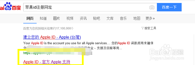 苹果怎么创建ID